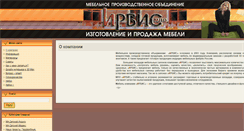 Desktop Screenshot of irbis-mpo.ru