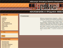Tablet Screenshot of irbis-mpo.ru